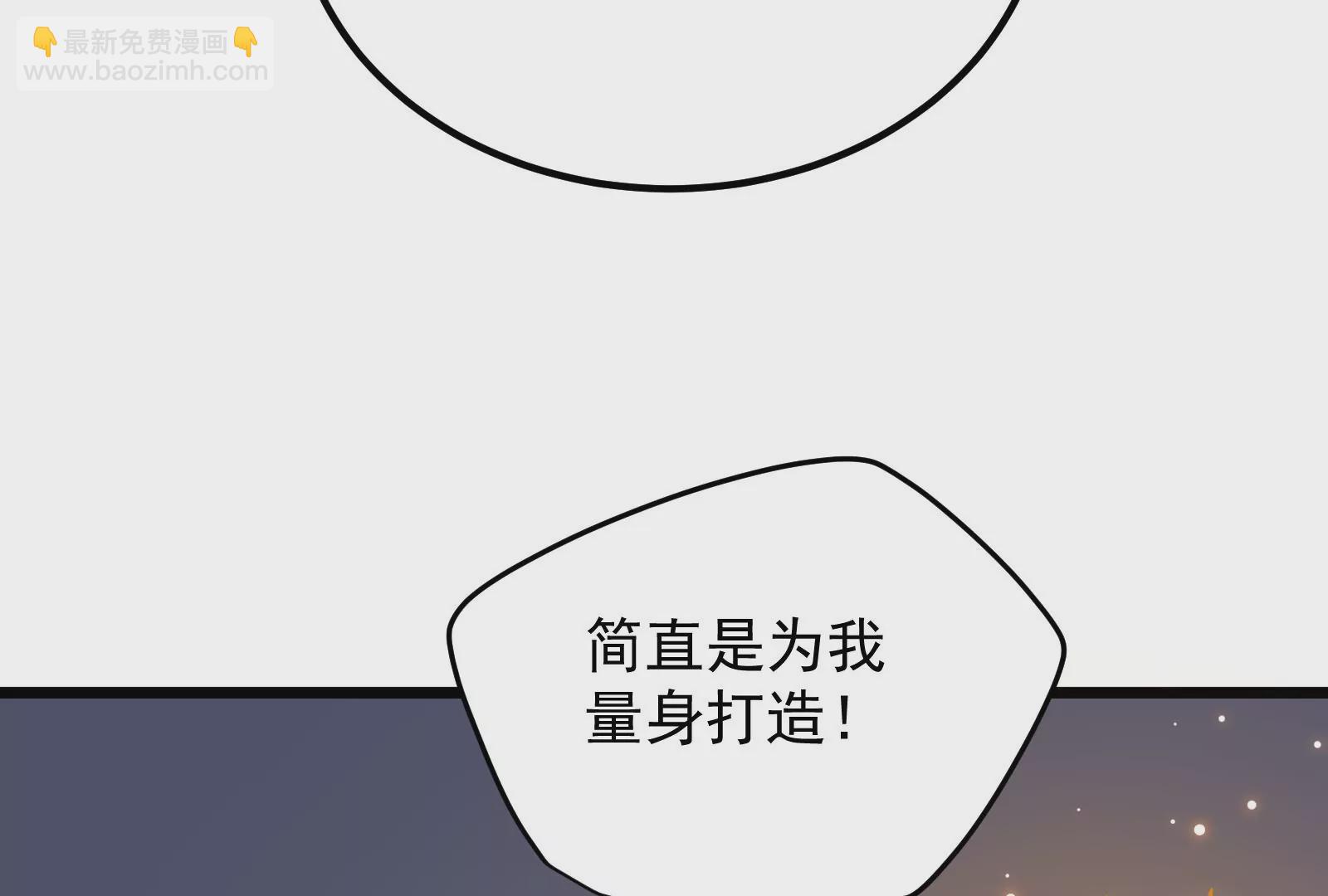 古神遊戲 - 第67話線索！邪惡的哥布林薩滿(1/3) - 8